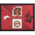 Canada 2496a Souvenir Sheets MNH