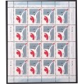 Canada 1835 Mini Pane MNH