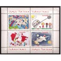 Canada 1862b Souvenir Sheet MNH
