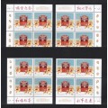 Canada 3229 Plate Blocks Matched Set VF MNH