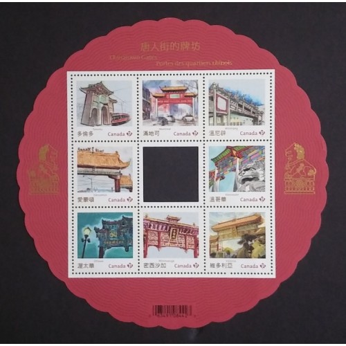 Canada 2642 Souvenir Sheet MNH