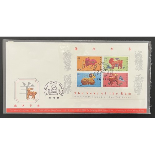 Hong Kong L28064 1987-1998 Lunar New Year Covers (12)