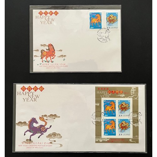 ROC (Taiwan) L28066 1996-2007 Lunar New Year Covers (24)