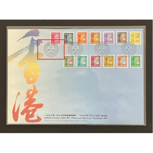 Hong Kong 630|651B 1997 Low Value Definitive Covers - 10 Cancellations