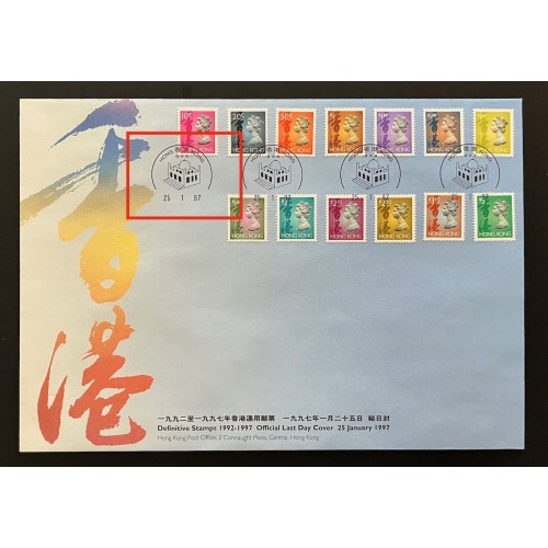 Hong Kong 630|651B 1997 Low Value Definitive Covers - 10 Cancellations