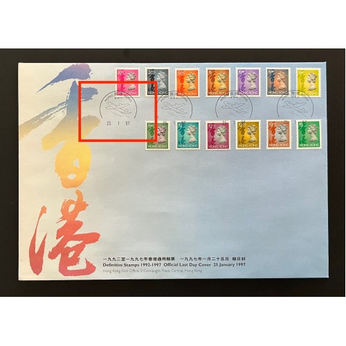 Hong Kong 630|651B 1997 Low Value Definitive Covers - 10 Cancellations