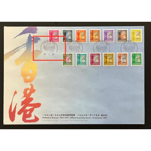 Hong Kong 630|651B 1997 Low Value Definitive Covers - 10 Cancellations