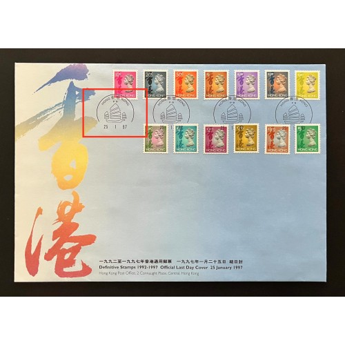 Hong Kong 630|651B 1997 Low Value Definitive Covers - 10 Cancellations