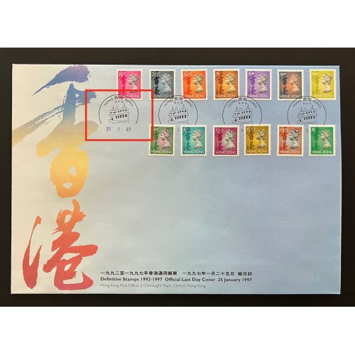 Hong Kong 630|651B 1997 Low Value Definitive Covers - 10 Cancellations