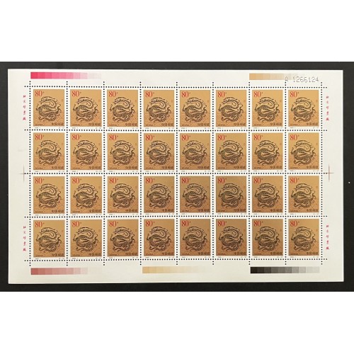 China L28074 1992-2003 Lunar New Year Sheets (24)