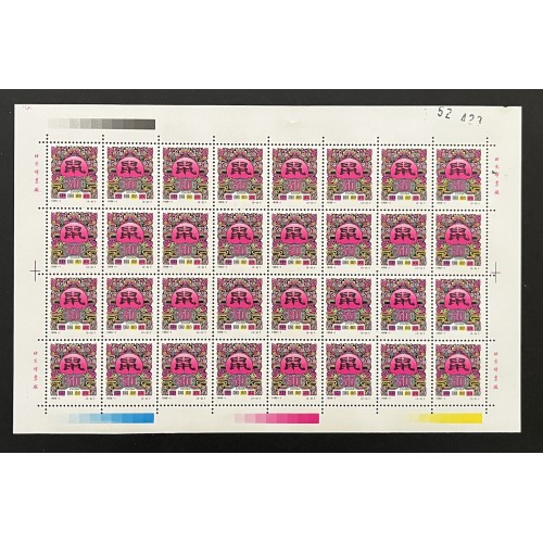 China L28074 1992-2003 Lunar New Year Sheets (24)