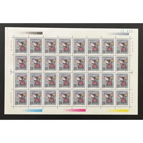 China L28074 1992-2003 Lunar New Year Sheets (24)