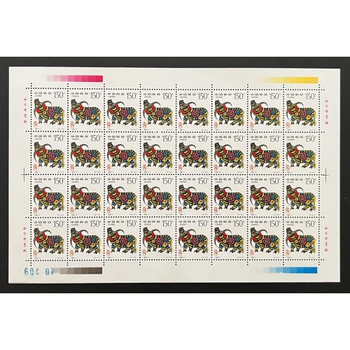 China L28074 1992-2003 Lunar New Year Sheets (24)