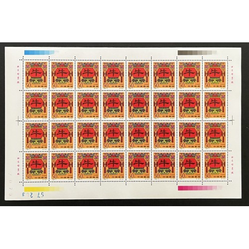 China L28074 1992-2003 Lunar New Year Sheets (24)