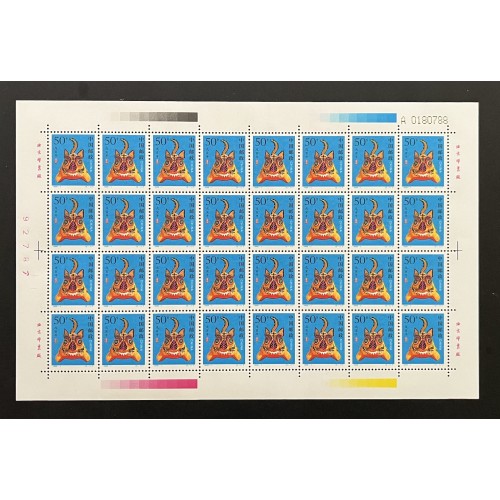 China L28074 1992-2003 Lunar New Year Sheets (24)