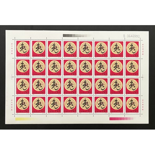 China L28074 1992-2003 Lunar New Year Sheets (24)
