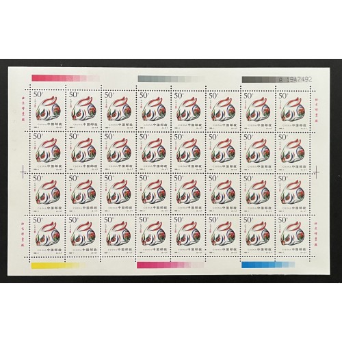China L28074 1992-2003 Lunar New Year Sheets (24)