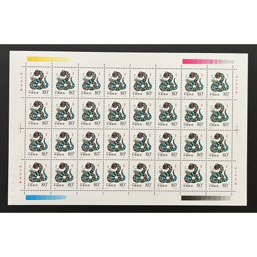 China L28074 1992-2003 Lunar New Year Sheets (24)