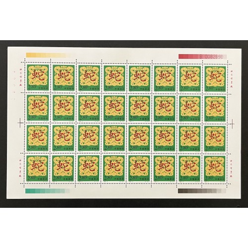 China L28074 1992-2003 Lunar New Year Sheets (24)
