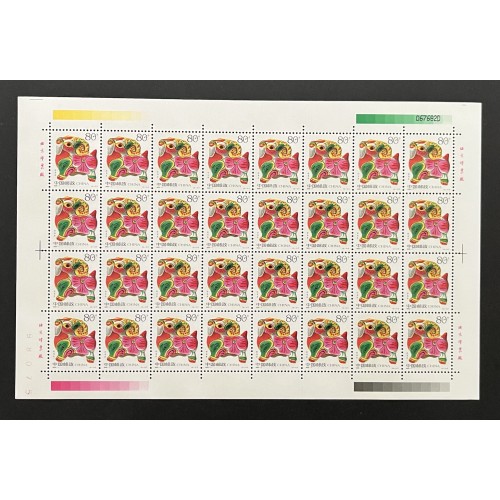 China L28074 1992-2003 Lunar New Year Sheets (24)