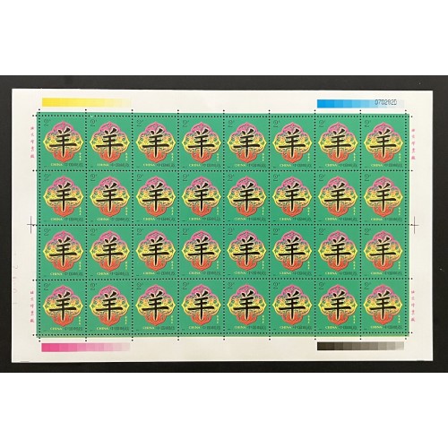 China L28074 1992-2003 Lunar New Year Sheets (24)