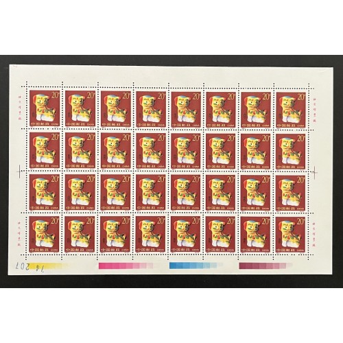 China L28074 1992-2003 Lunar New Year Sheets (24)