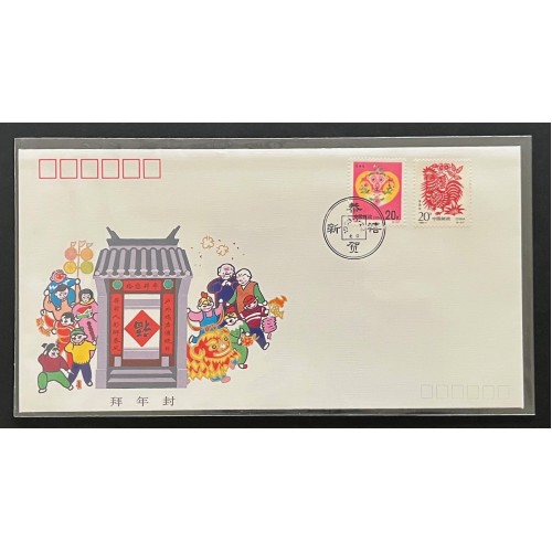 China L28080 1993-2003 Lunar New Year Transitional Covers (11)
