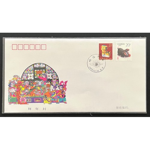 China L28080 1993-2003 Lunar New Year Transitional Covers (11)