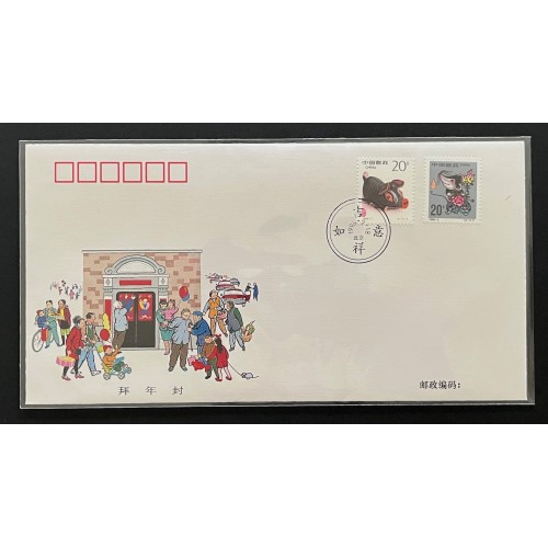 China L28080 1993-2003 Lunar New Year Transitional Covers (11)