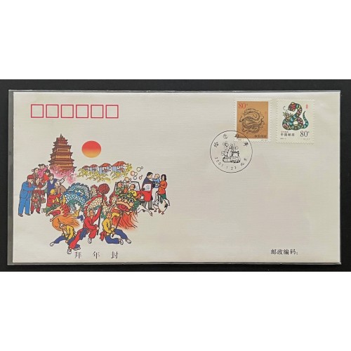 China L28080 1993-2003 Lunar New Year Transitional Covers (11)