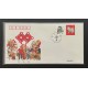 China L28080 1993-2003 Lunar New Year Transitional Covers (11)