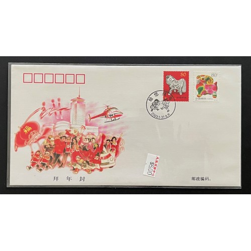 China L28080 1993-2003 Lunar New Year Transitional Covers (11)