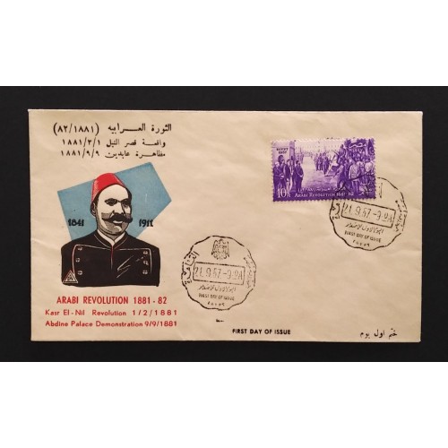 Egypt 405 Cover