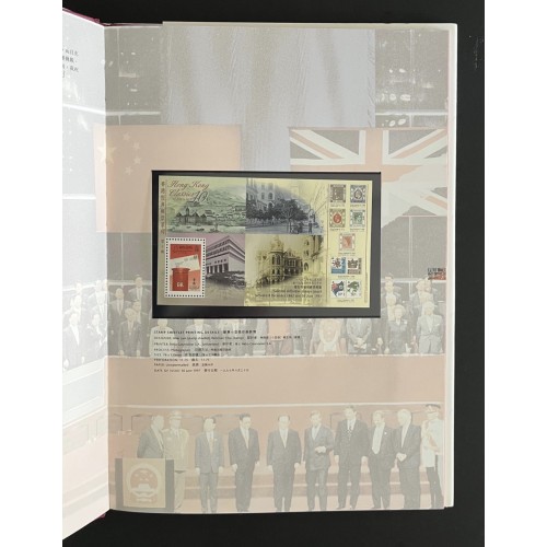 Hong Kong L28131 1997 Prestige Annual Collection