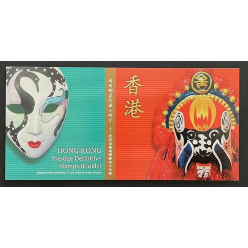 Hong Kong 998-1009 Definitives Prestige Booklet