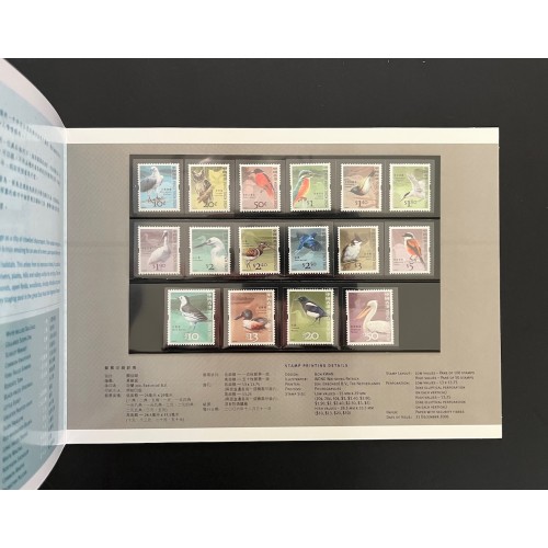 Hong Kong 1229-44 Definitives Prestige Pack