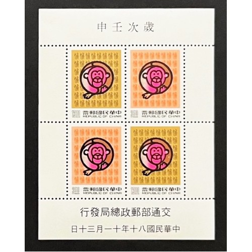 ROC (Taiwan) L28156 1980-1991 Lunar New Year Souvenir Sheets (12)