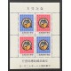 ROC (Taiwan) L28156 1980-1991 Lunar New Year Souvenir Sheets (12)