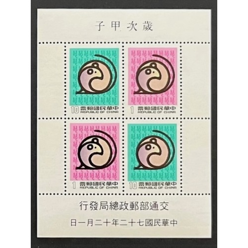 ROC (Taiwan) L28156 1980-1991 Lunar New Year Souvenir Sheets (12)