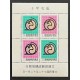 ROC (Taiwan) L28156 1980-1991 Lunar New Year Souvenir Sheets (12)