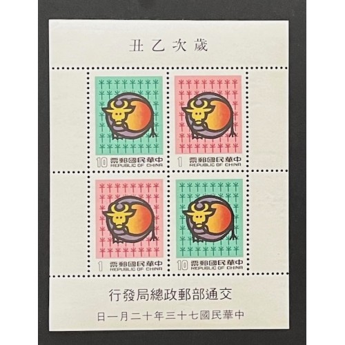 ROC (Taiwan) L28156 1980-1991 Lunar New Year Souvenir Sheets (12)