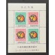 ROC (Taiwan) L28156 1980-1991 Lunar New Year Souvenir Sheets (12)