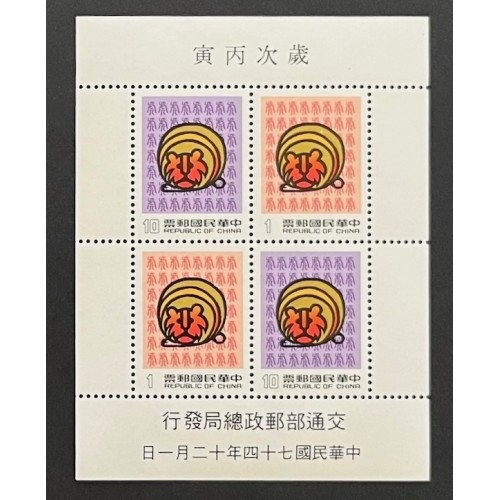 ROC (Taiwan) L28156 1980-1991 Lunar New Year Souvenir Sheets (12)