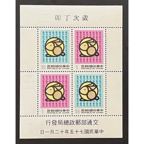 ROC (Taiwan) L28156 1980-1991 Lunar New Year Souvenir Sheets (12)