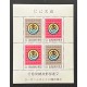 ROC (Taiwan) L28156 1980-1991 Lunar New Year Souvenir Sheets (12)
