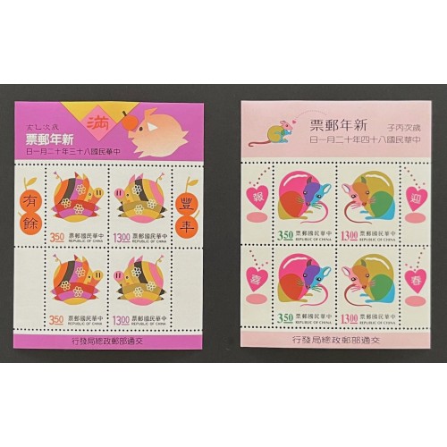 ROC (Taiwan) L29271 1992-2003 Lunar New Year Souvenir Sheets (12) VF MNH