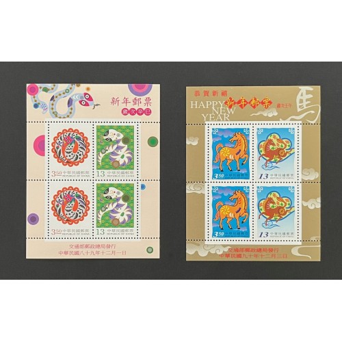 ROC (Taiwan) L29271 1992-2003 Lunar New Year Souvenir Sheets (12) VF MNH