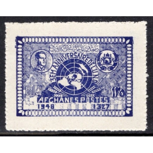 Afghanistan 358 MNH