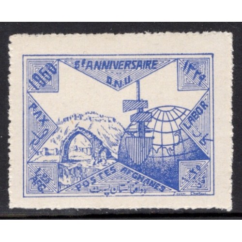 Afghanistan RA8 MNH