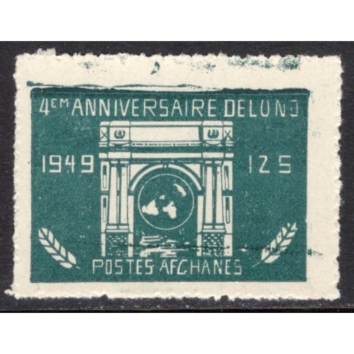 Afghanistan RA5 MNH